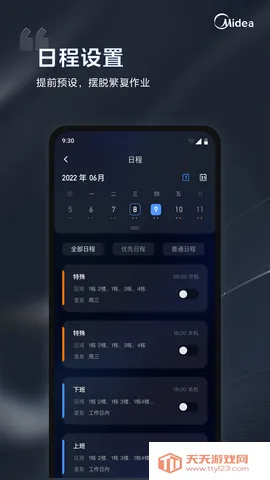 i�ܼ�����vivo��v2.0.3 �ٷ������ͼ2