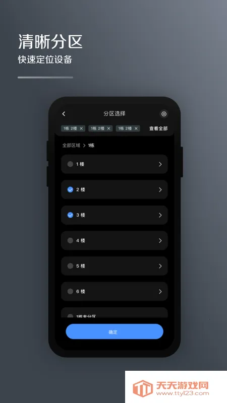 i�ܼ�����vivo��v2.0.3 �ٷ������ͼ3