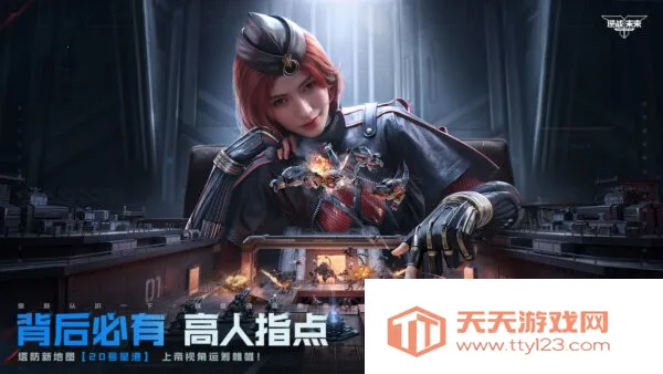 逆战未来2026官方最新版本v0.2.16.540.0 手机版截图2