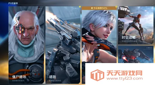 逆战未来2026官方最新版本 逆战未来2026官方最新版本