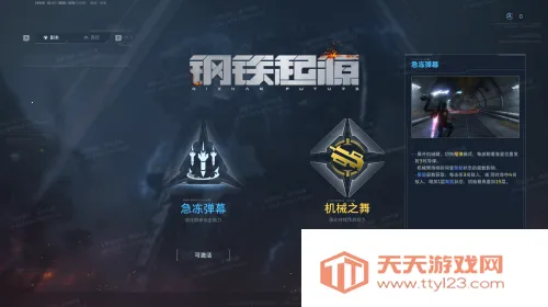 逆战未来2026官方最新版本 逆战未来2026官方最新版本