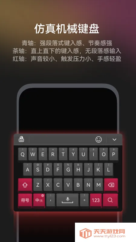 С�����뷨v1.3.9.301 �ֻ����ͼ1