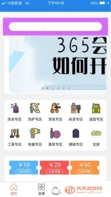 ����Դv2.4.9 �ٷ������ͼ4