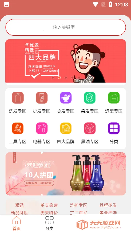 ����Դv2.4.9 �ٷ������ͼ1