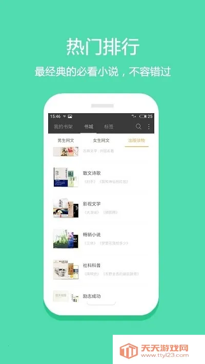 悦读免费小说2026最新版本v5.0.99999900 官方正版截图2
