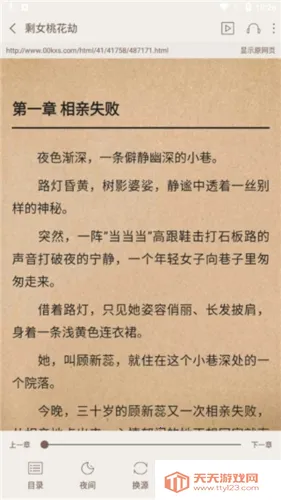 悦读免费小说2026最新版本 悦读免费小说2026最新版本