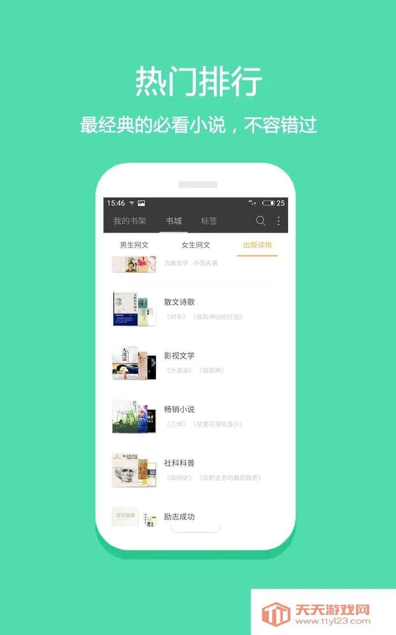 悦读免费小说2026最新版本v5.0.99999900 官方正版截图3