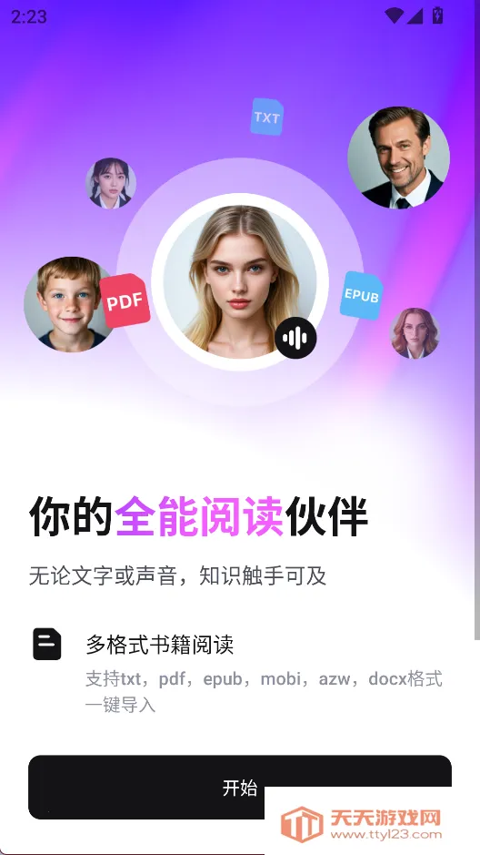 悦读免费小说2026最新版本v5.0.99999900 官方正版截图4