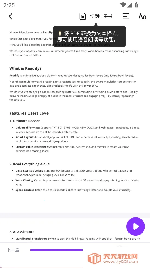 悦读免费小说2026最新版本 悦读免费小说2026最新版本