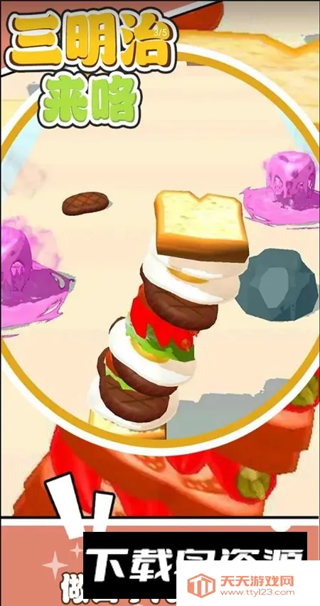 ����������v0.3.28 ��׿���ͼ3