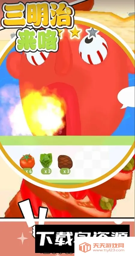 ����������v0.3.28 ��׿���ͼ4