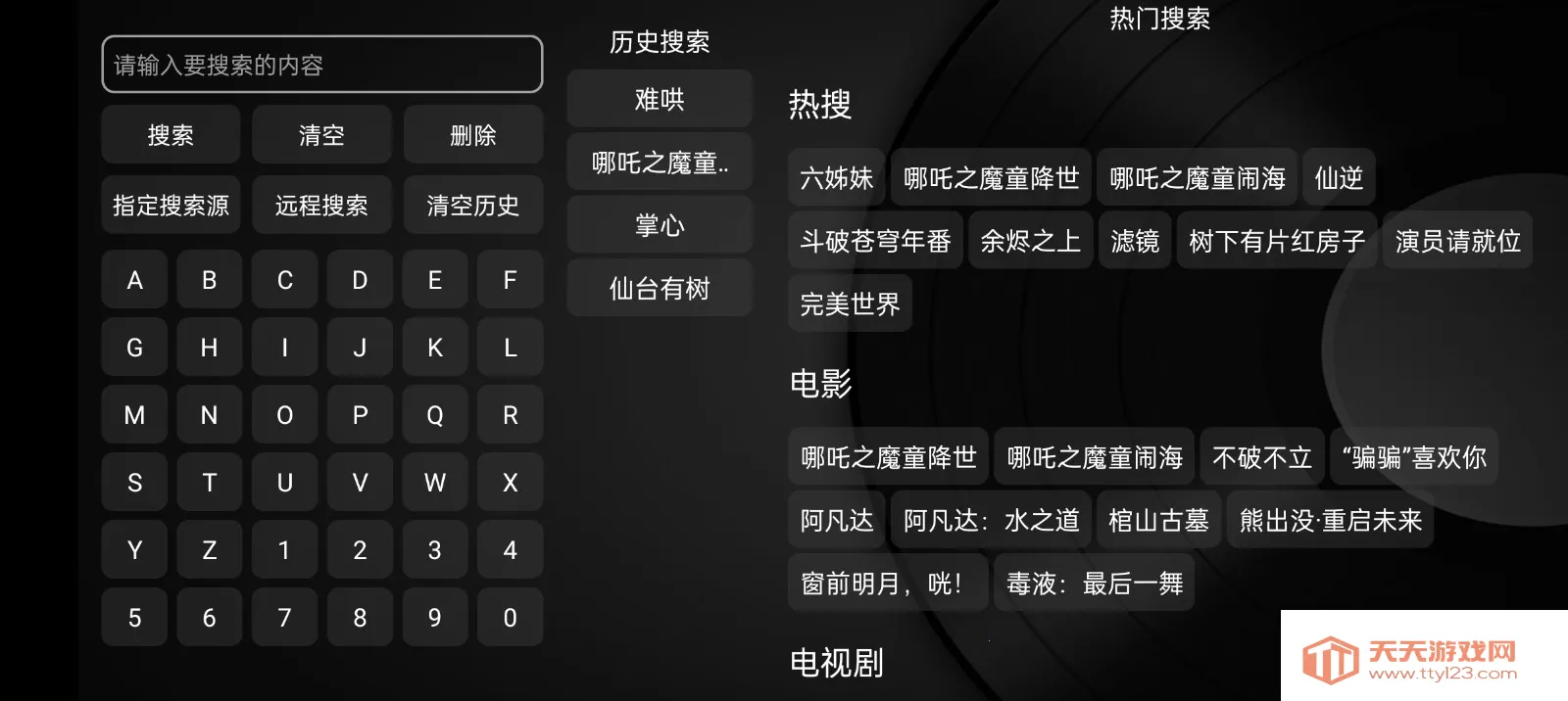 Сƻ��Ӱ�Ӻ���2026���°汾v1.5.5 �ֻ����ͼ0