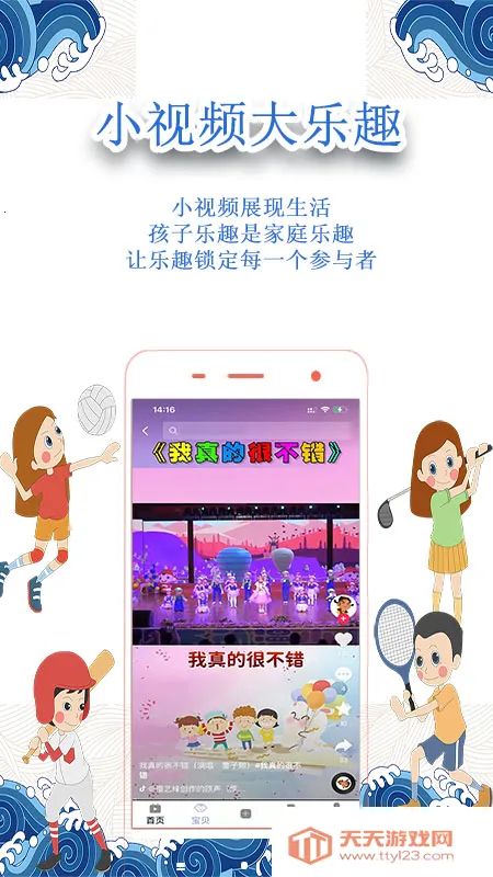 С�ֲ�v4.0.1 �ֻ����ͼ2