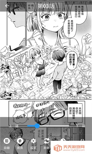奇妙漫画v3.5.9 安卓版截图3