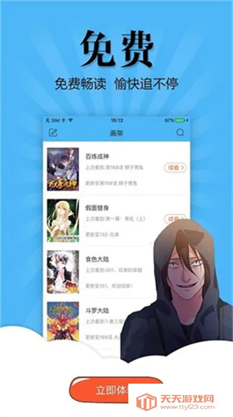 奇妙漫画v3.5.9 安卓版截图1