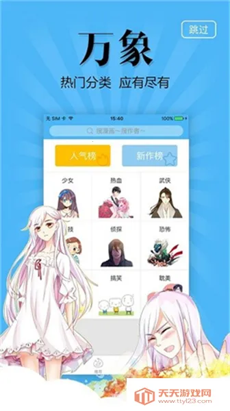 奇妙漫画 奇妙漫画