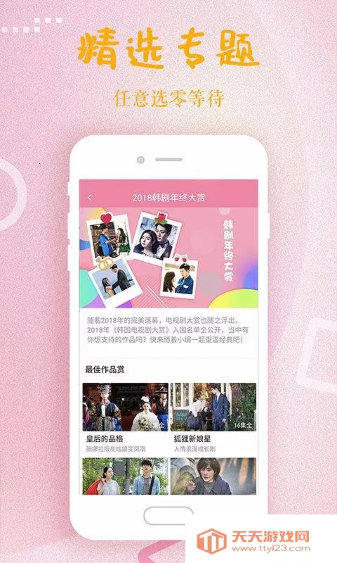 韩剧大全2026最新版本v2.1.0 官方正版截图0