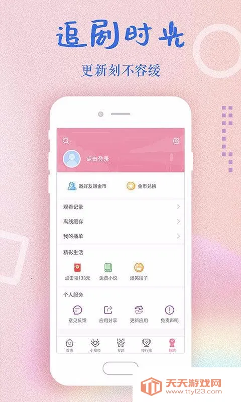 韩剧大全2026最新版本v2.1.0 官方正版截图1