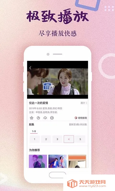 韩剧大全2026最新版本v2.1.0 官方正版截图3