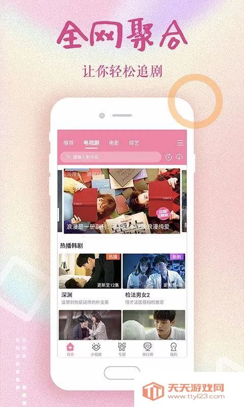 韩剧大全2026最新版本v2.1.0 官方正版截图2