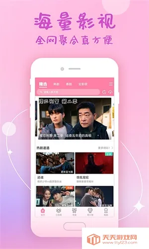 韩剧大全2026最新版本 韩剧大全2026最新版本