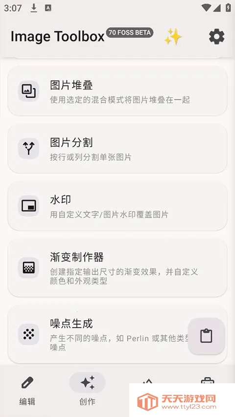 Image Toolboxv2.6.0 ��Ѱ��ͼ4