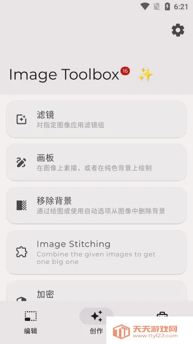 Image Toolboxv2.6.0 ��Ѱ��ͼ3