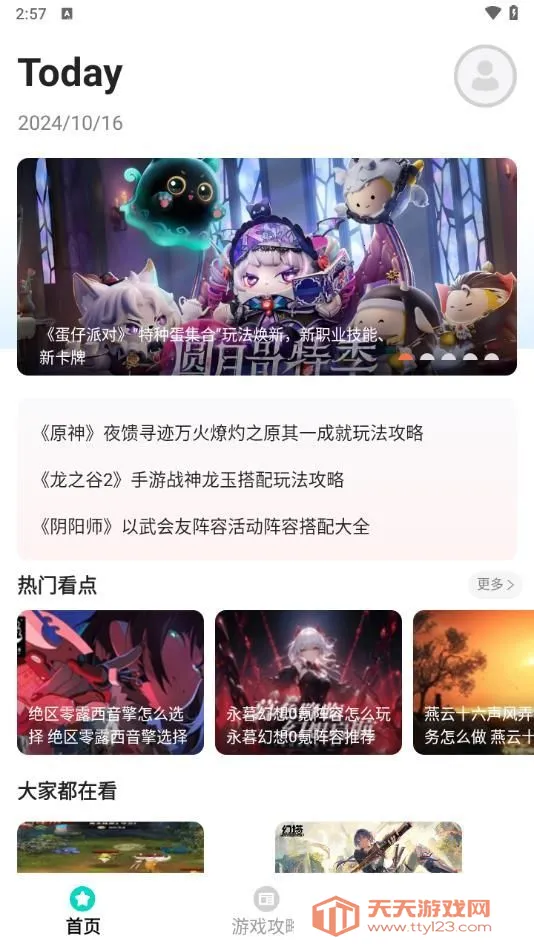 �������κ���2026�ٷ����°汾v1.0.0 �ٷ������ͼ0