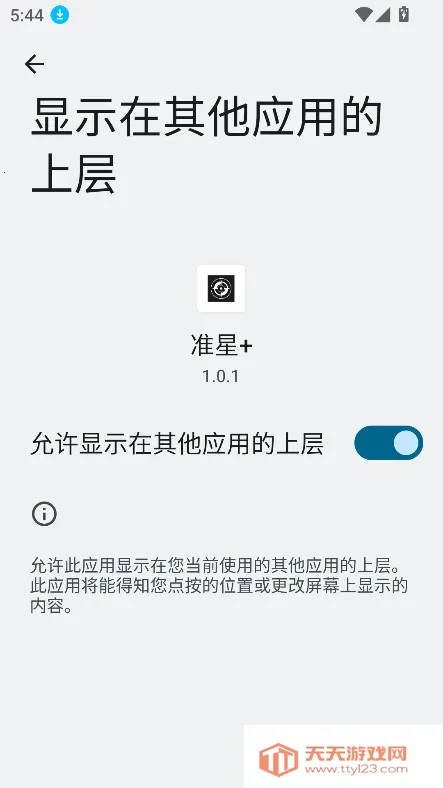 ׼�Ǹ�����v23.1 ��׿���ͼ1