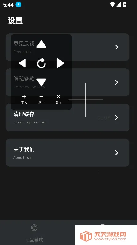 ׼�Ǹ�����v23.1 ��׿���ͼ0