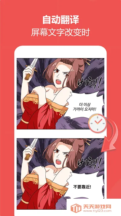 �����2026���ذ�װv4.4.1 ��׿���ͼ3