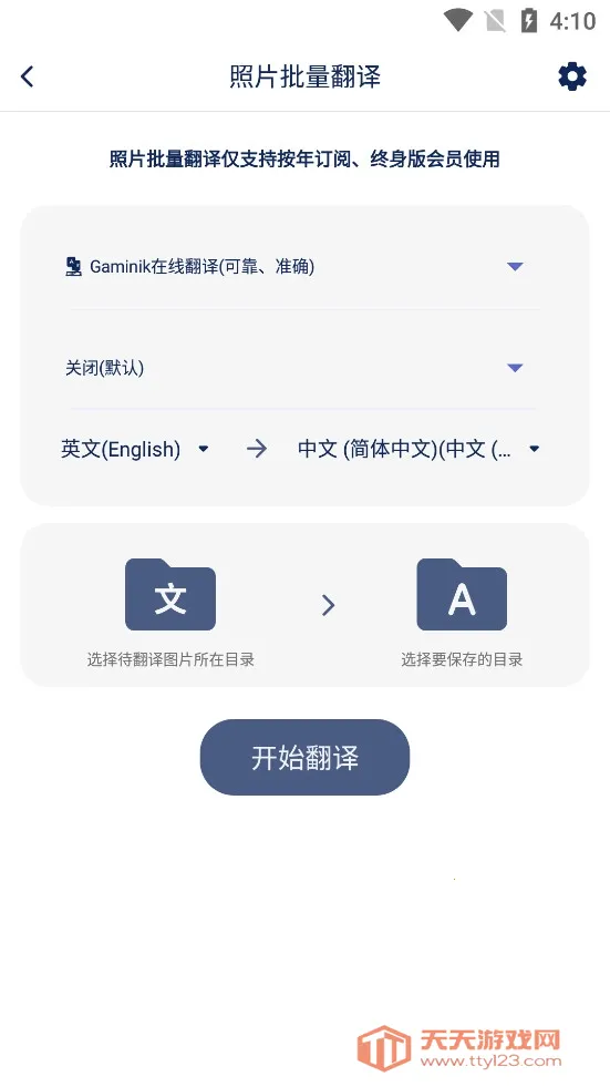 �����2026���ذ�װv4.4.1 ��׿���ͼ0