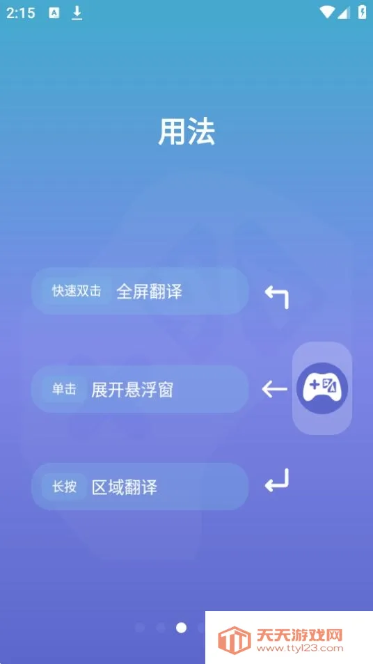 �����2026���ذ�װv4.4.1 ��׿���ͼ2