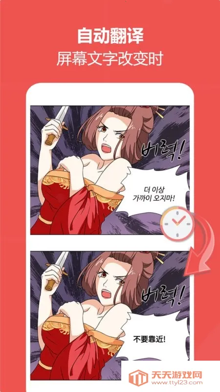 �����2026���ذ�װv4.4.1 ��׿���ͼ4