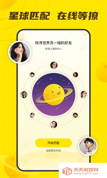 Сy��Ϸ��TV��v3.5.1 ��Ѱ��ͼ4