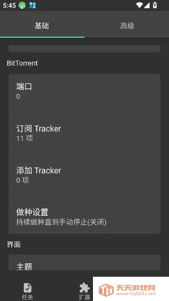 Gopeed2026���ذ�װv1.1 �ٷ������ͼ0