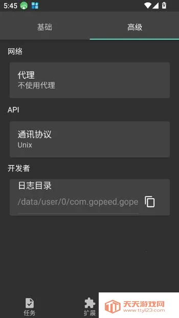 Gopeed2026���ذ�װv1.1 �ٷ������ͼ3