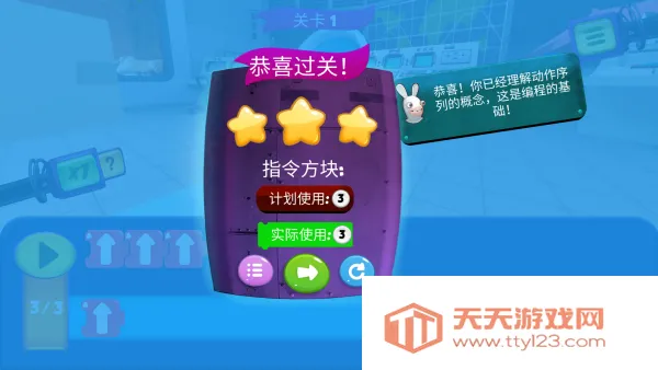 疯狂兔子编程学院国语2026最新版本v6.0 手机版截图1