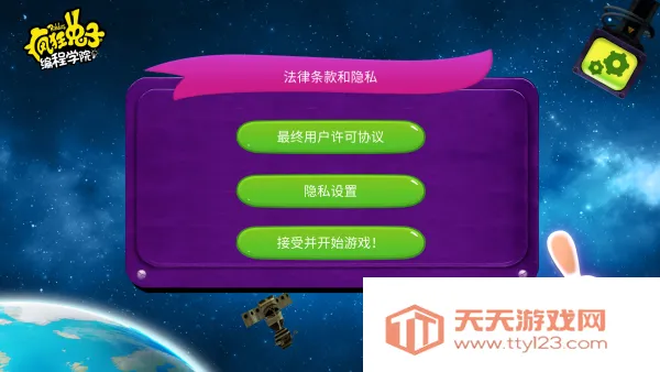 疯狂兔子编程学院国语2026最新版本v6.0 手机版截图3