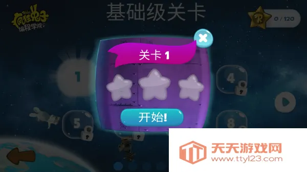 疯狂兔子编程学院国语2026最新版本 疯狂兔子编程学院国语2026最新版本