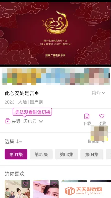 ������Ƶv1.5.2 �ٷ������ͼ4