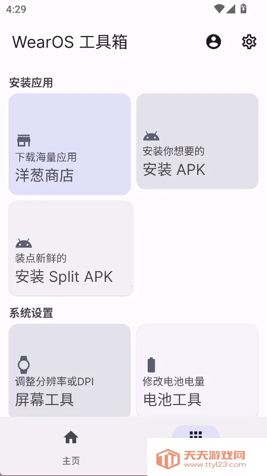 WearOS �����䰲׿���ֻ���v2.3.3 ��Ѱ��ͼ3