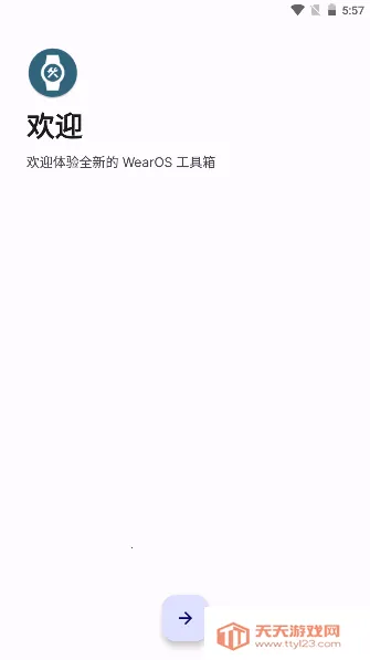 WearOS �����䰲׿���ֻ���v2.3.3 ��Ѱ��ͼ1