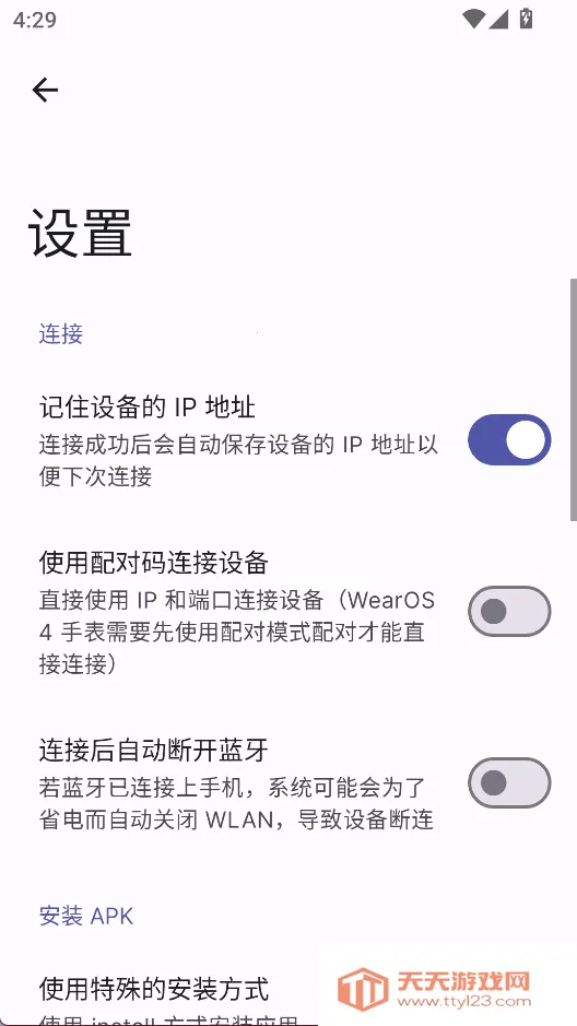 WearOS �����䰲׿���ֻ���v2.3.3 ��Ѱ��ͼ4