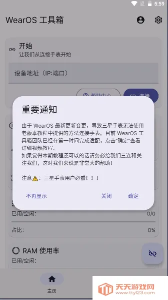 WearOS �����䰲׿���ֻ���v2.3.3 ��Ѱ��ͼ2