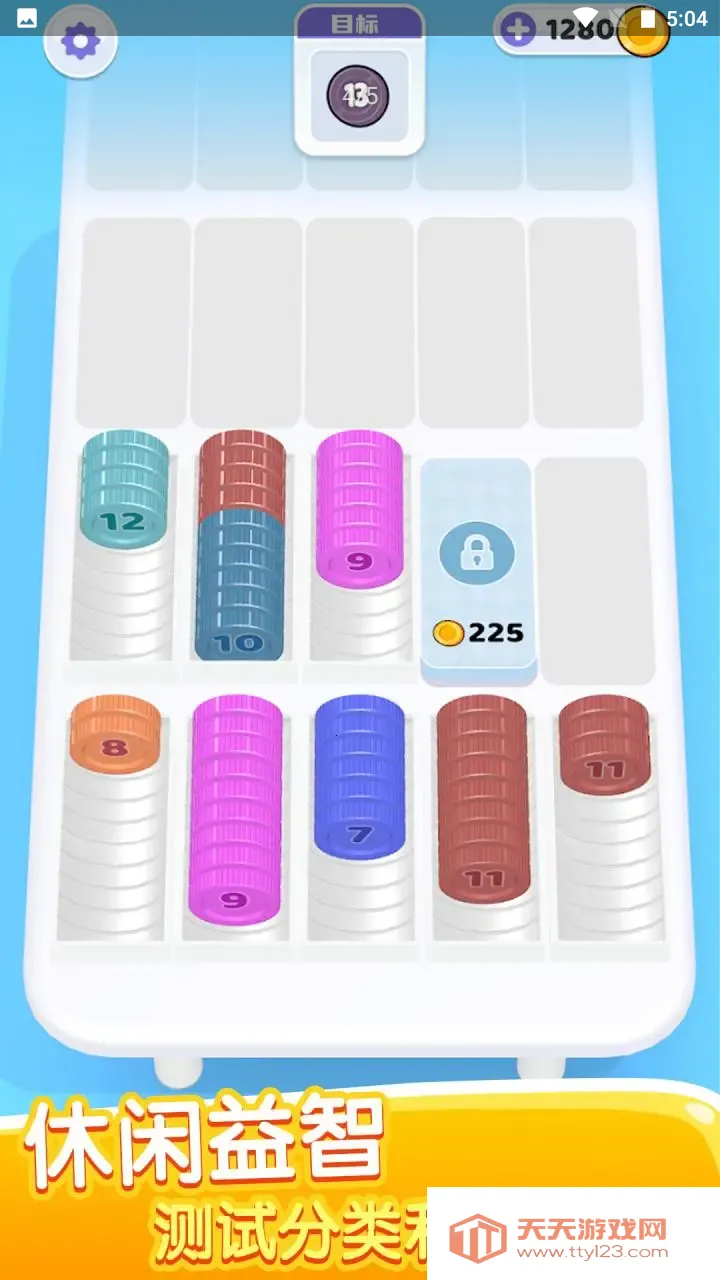 硬币分类v2.6.4 免费版截图1