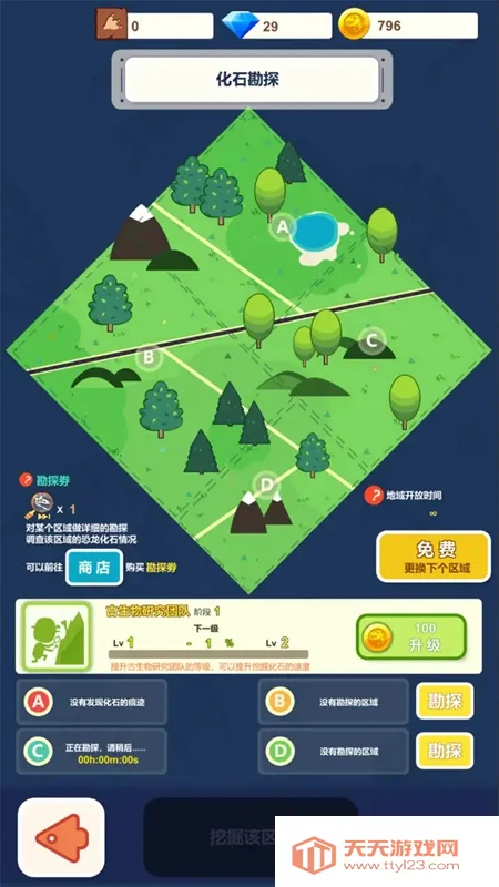 恐龙大乐园2026官方最新版本v1.0 安卓版截图0