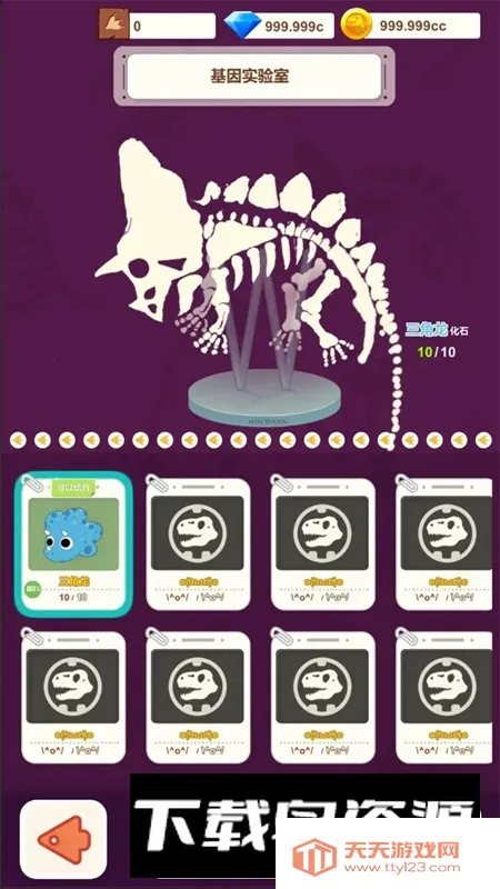 恐龙大乐园2026官方最新版本v1.0 安卓版截图3