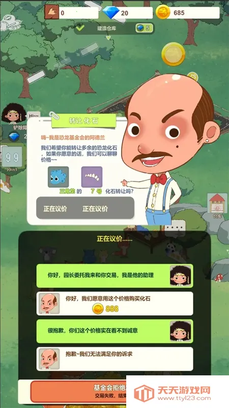 恐龙大乐园2026官方最新版本v1.0 安卓版截图1