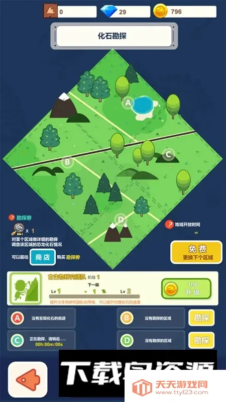 恐龙大乐园2026官方最新版本v1.0 安卓版截图4